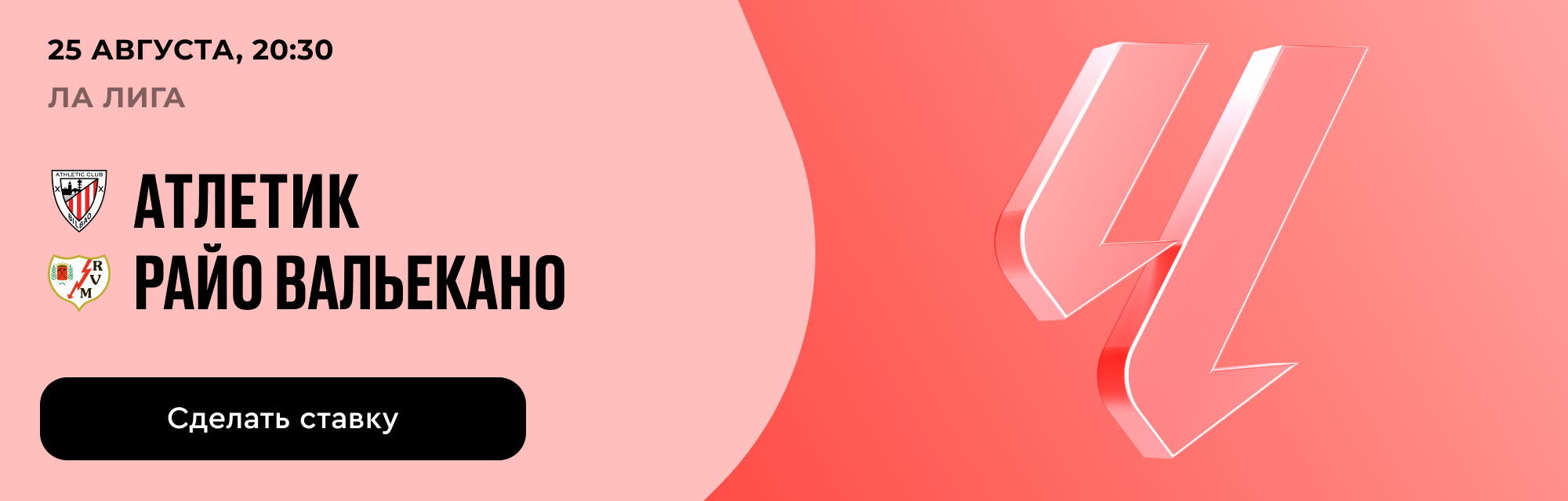 deeplink