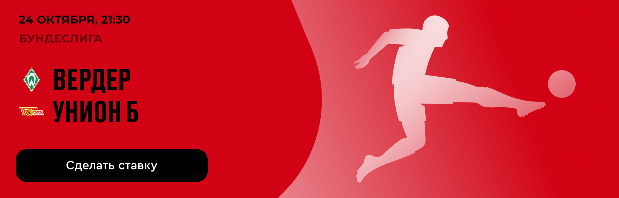 deeplink